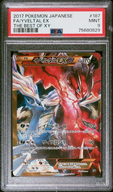 2017 POKEMON JAPANESE THE BEST OF XY #187 FA/YVELTAL EX THE BEST OF XY PSA 9 - 829