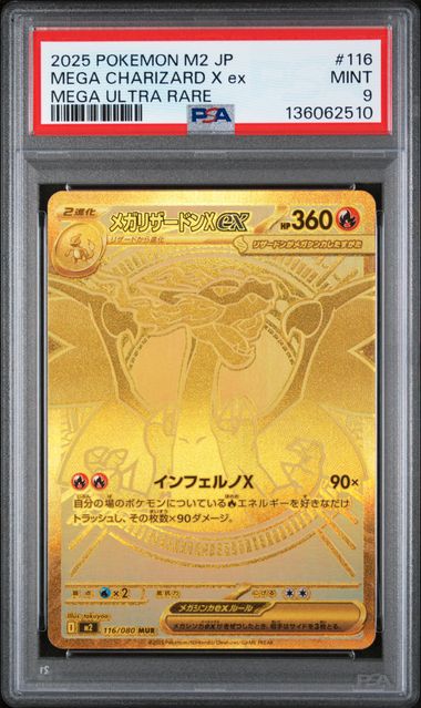 2025 POKEMON JAPANESE M2-INFERNO X #116 MEGA CHARIZARD X ex MEGA ULTRA RARE PSA 9 - 510