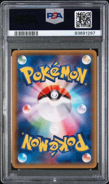 2016 POKEMON JAPANESE SM PROMO #014 PRETEND GRUNT PIKACHU SPECIAL BOX P.G.P PSA 10 - 297 - Image 2