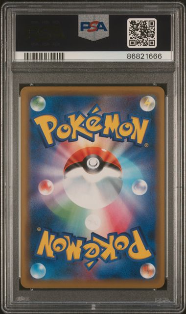 2019 POKEMON JAPANESE SM PROMO #392 PLAYING/SEA PIKACHU MY251 P.M.BOOSTER PACK PSA 10 - 666 - Image 2