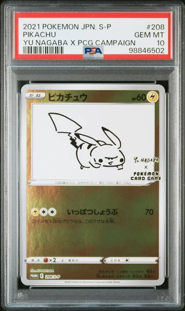 2021 POKEMON JAPANESE S PROMO #208 PIKACHU YU NAGABA X PCG CAMPAIGN PSA 10 - 502