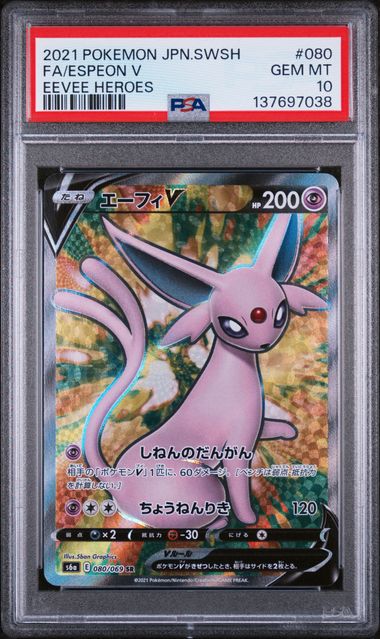 2021 POKEMON JAPANESE SWORD & SHIELD EEVEE HEROES #080 FA/ESPEON V EEVEE HEROES PSA 10 - 038