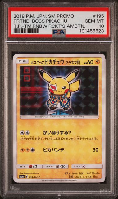 2018 POKEMON JAPANESE SM PROMO #195 PRTND. BOSS PIKACHU T.P.-TM.RNBW.RCKT'S AMBTN. PSA 10 - 523