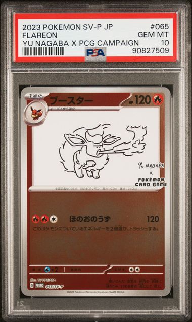 2023 POKEMON JAPANESE SV-P PROMO #065 FLAREON YU NAGABA X PCG CAMPAIGN PSA 10 - 509