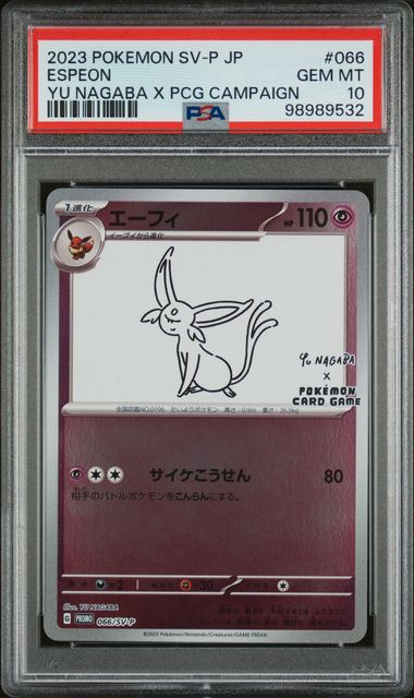2023 POKEMON JAPANESE SV-P PROMO #066 ESPEON YU NAGABA X PCG CAMPAIGN PSA 10 - 532