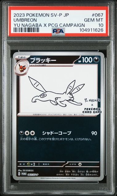 2023 POKEMON JAPANESE SV-P PROMO #067 UMBREON YU NAGABA X PCG CAMPAIGN PSA 10 - 626