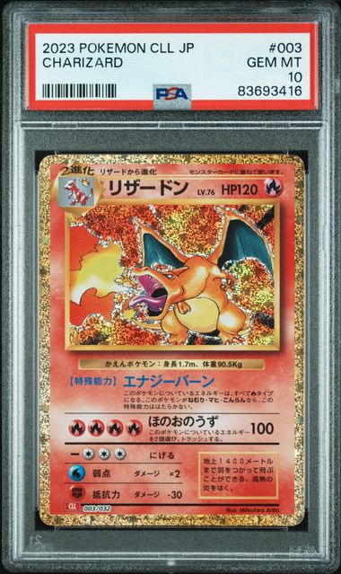 2023 POKEMON JAPANESE CLL-TRADING CARD GAME CLASSIC CHARIZARD & HO-OH ex DECK #003 CHARIZARD PSA 10 - 416
