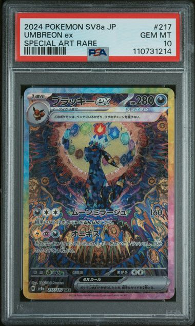 2024 POKEMON JAPANESE SV8a-TERASTAL FEST ex #217 UMBREON ex SPECIAL ART RARE PSA 10 - 214