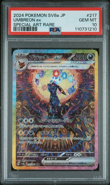 2024 POKEMON JAPANESE SV8a-TERASTAL FEST ex #217 UMBREON ex SPECIAL ART RARE PSA 10 - 210