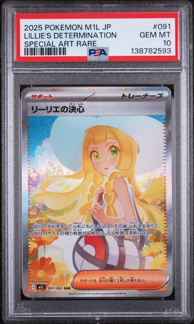 2025 POKEMON JAPANESE M1L-MEGA BRAVE #091 LILLIE'S DETERMINATION SPECIAL ART RARE PSA 10 - 593