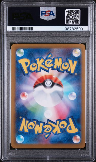 2025 POKEMON JAPANESE M1L-MEGA BRAVE #091 LILLIE'S DETERMINATION SPECIAL ART RARE PSA 10 - 593 - Image 2