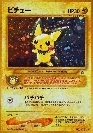 Pichu - No. 172 Gold, Silver, to a New World...