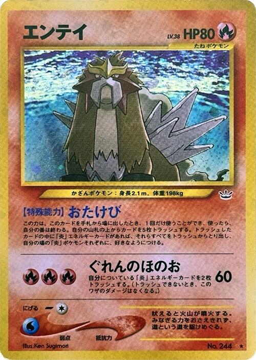 Entei - No. 244 Awakening Legends