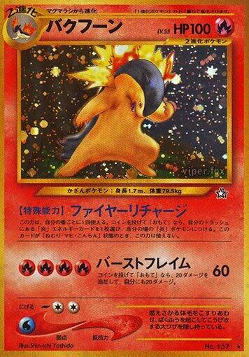 Typhlosion - No. 157 Gold, Silver, to a New World...