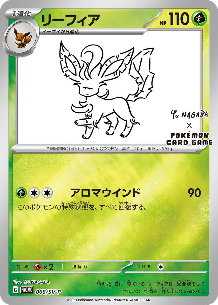 Leafeon - 068/SV-P - SV-P Promotional Cards (Yu Nagaba)