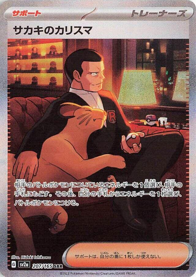 Giovanni's Charisma - 207/165 - SV2a: Pokemon Card 151 (SV2a)