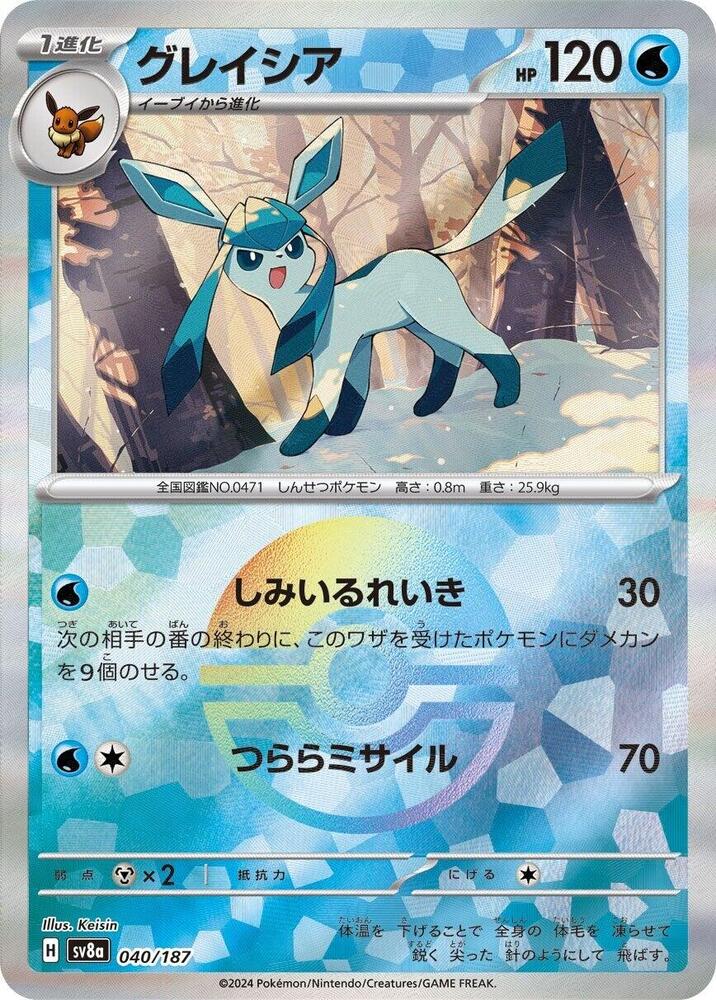 Glaceon 040/187 (Mirror Foil) - SV8a: Terastal Fest ex (SV8a)