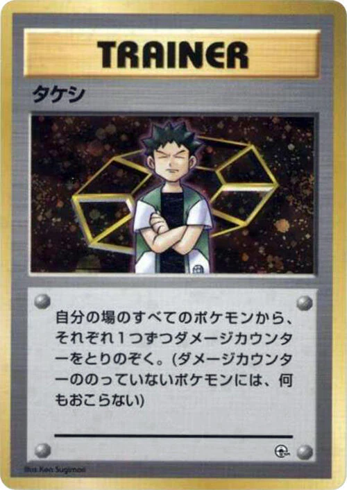 Brock - City Gym Decks