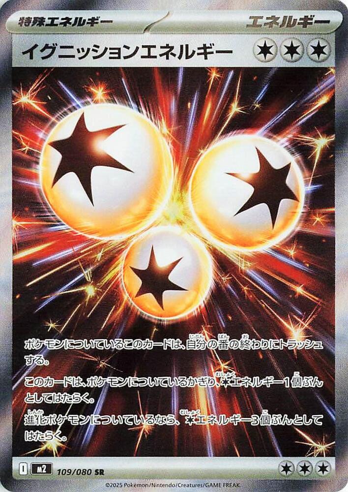Ignition Energy - 109/080 - M2: Inferno X (M2)
