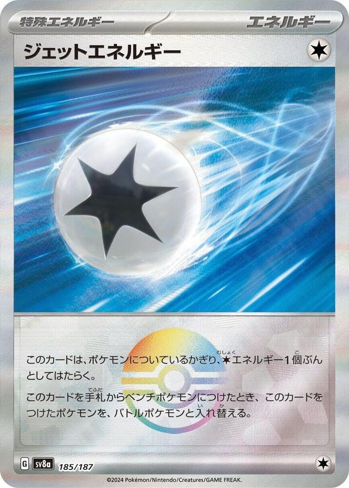 Jet Energy (Mirror Foil) - SV8a: Terastal Fest ex (SV8a)