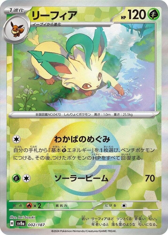 Leafeon 002/187 (Mirror Foil) - SV8a: Terastal Fest ex (SV8a)