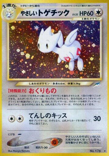 Light Togetic - No. 176 Darkness, and to Light...