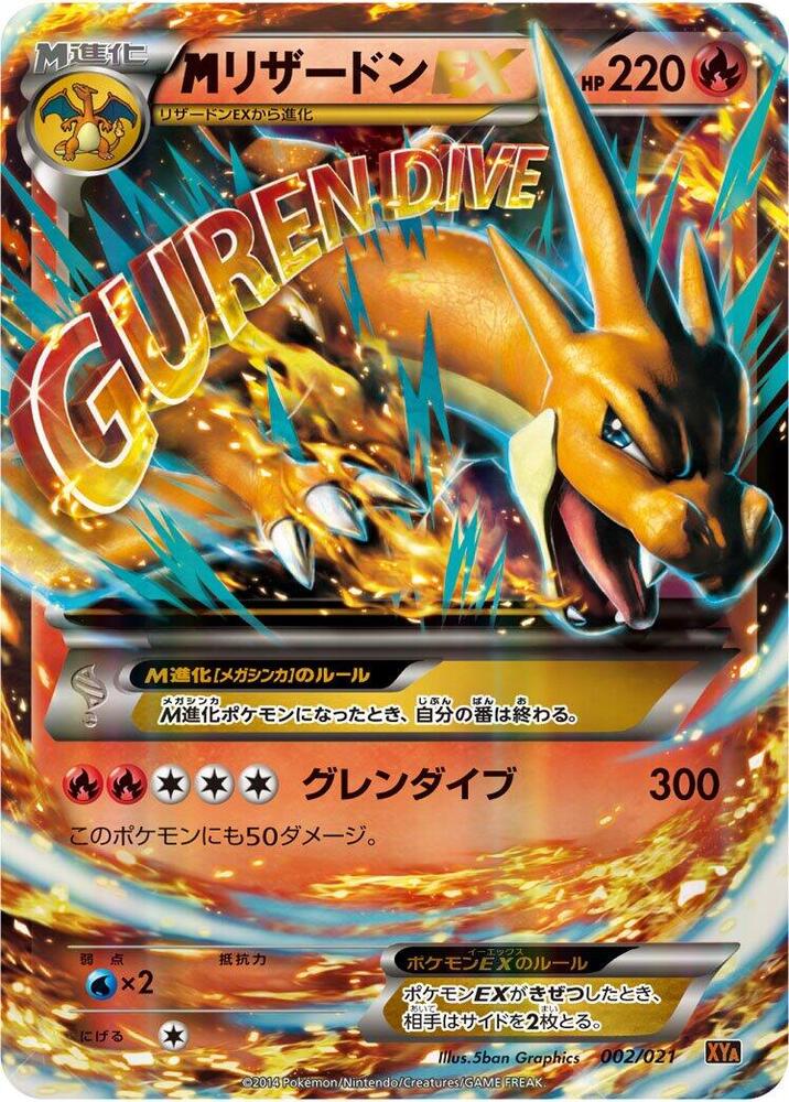 M Charizard EX - 002/021 - XYA: M Charizard-EX Mega Battle Deck