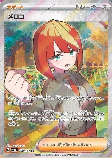 Mela - 198/187 - SV8a: Terastal Fest ex (SV8a)