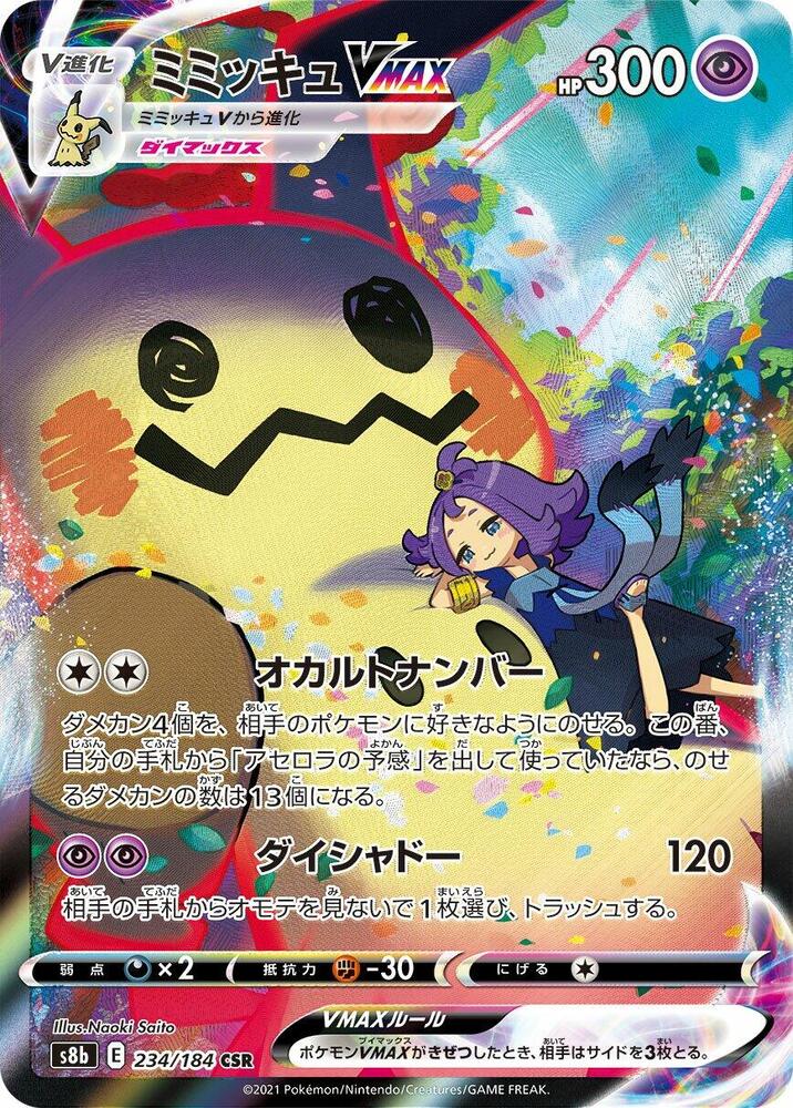 Mimikyu VMAX - 234/184 - S8b: VMAX Climax