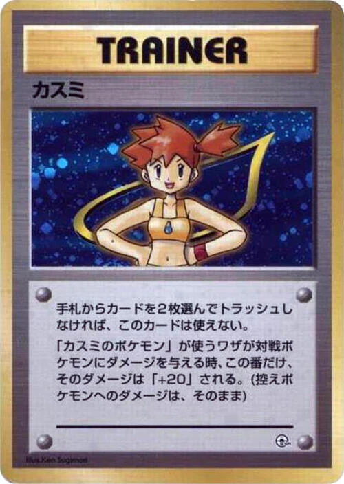 Misty: City Gym Decks