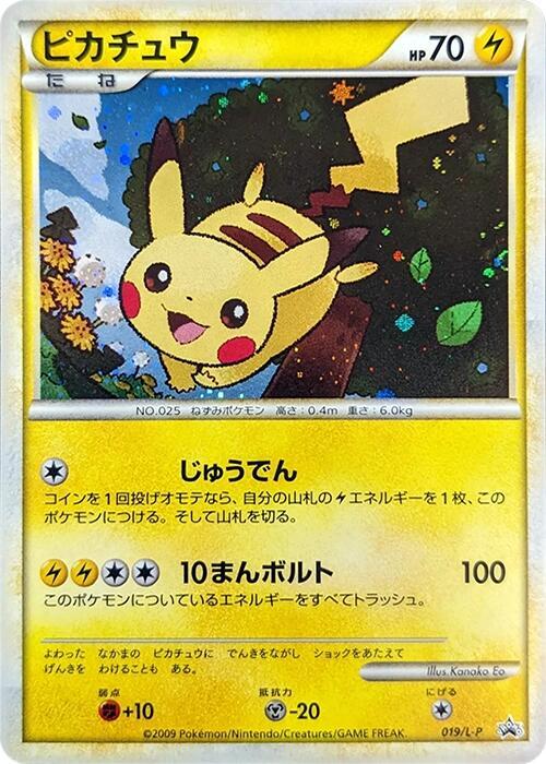 Pikachu - 019/L-P - L-P: Legends Promos