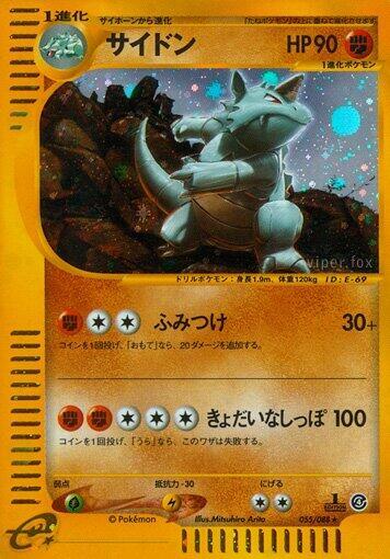 Rhydon - 055/088 Split Earth