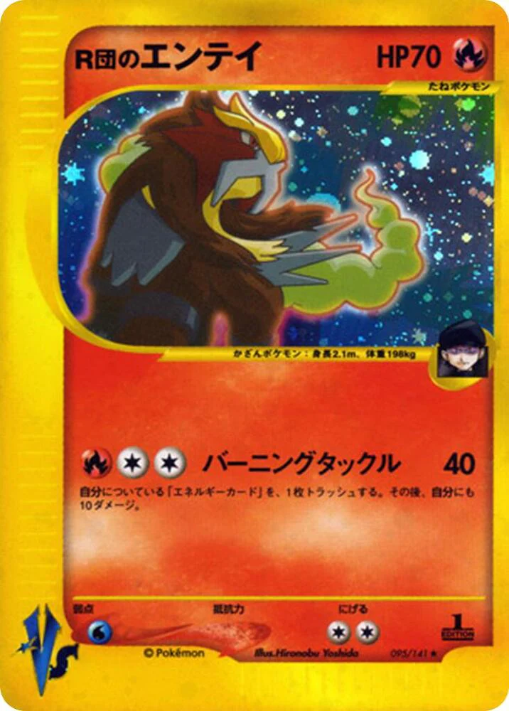 Rocket's Entei - 095/141 Pokemon VS