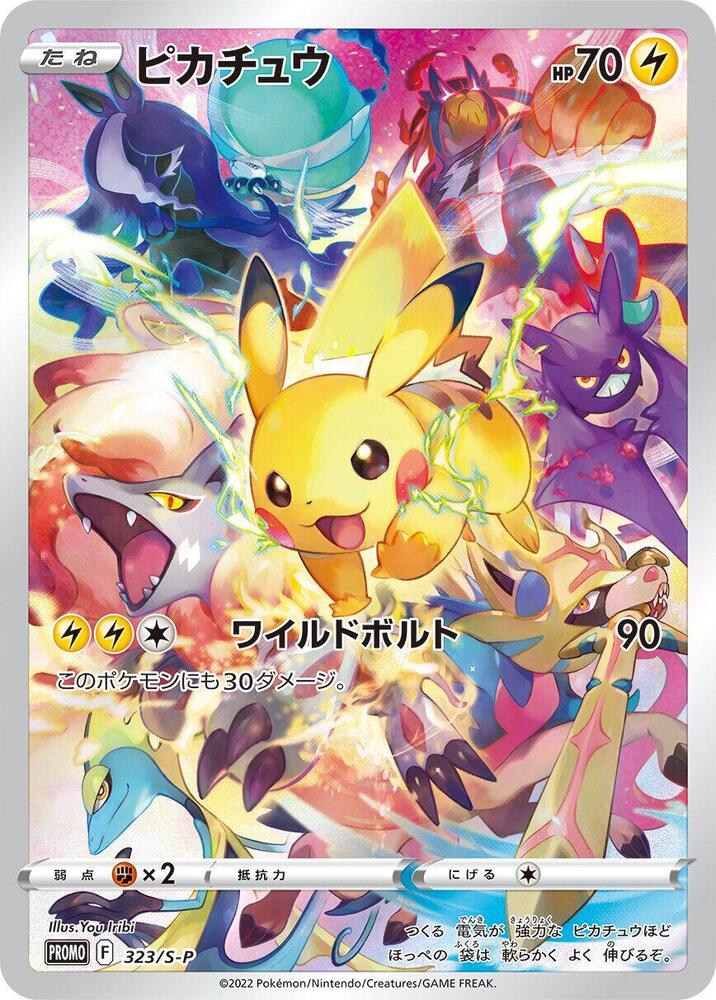*Sealed* Pikachu - 323/S-P - S-P: Sword & Shield Promos