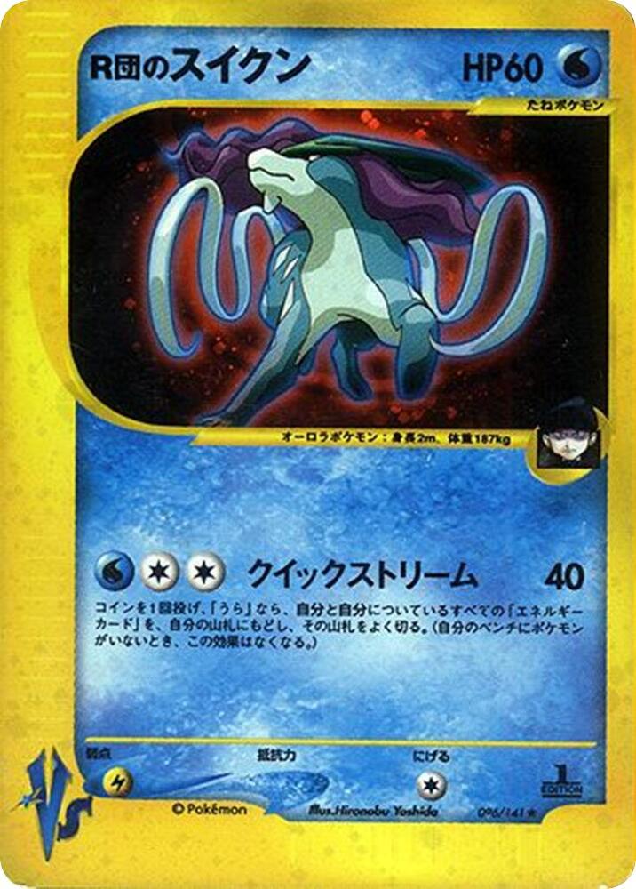Rocket's Suicune - Pokemon VS