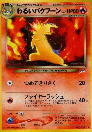 Dark Typhlosion - No. 157 Darkness, and to Light...