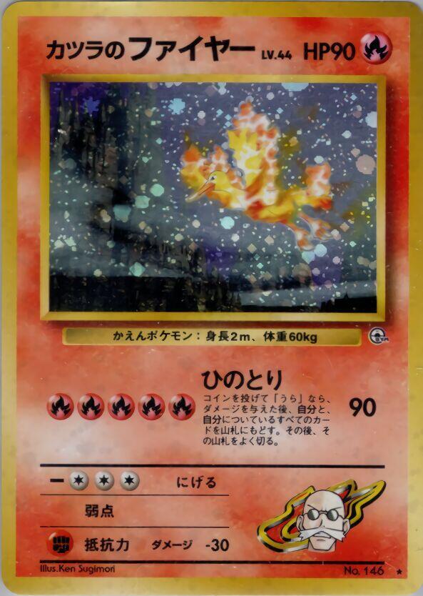 Blaine's Moltres - No. 146 Challenge from the Darkness