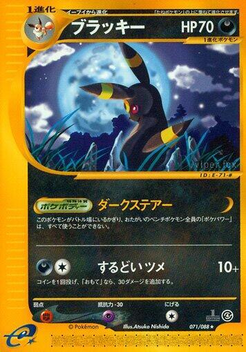 Umbreon - 071/088 - Split Earth (1st Edition)
