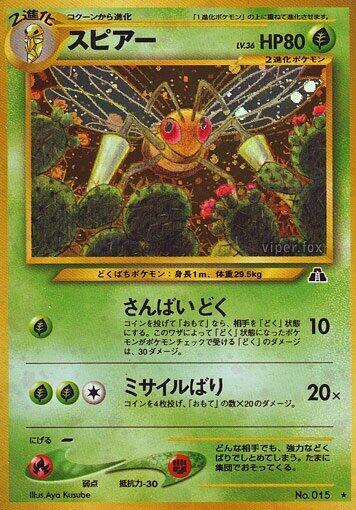 Beedrill - No. 015 Crossing the Ruins...